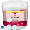 Палочки ватные Я САМАЯ стакан 200шт
