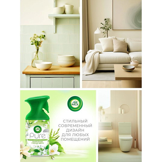 Освежитель воздуха Air Wick Pure в аэр уп Вдох цвет Иланг-илангБелЦвет250мл