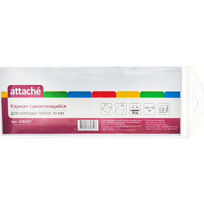Самоклеящиеся карманы Attache корешок папки 70 мм,191х50 мм,10 шт