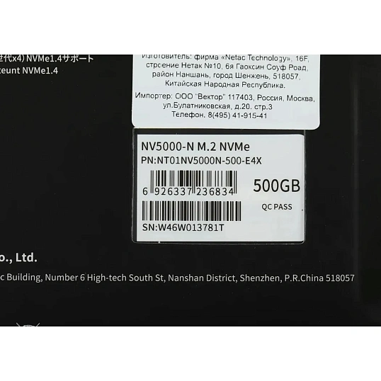 SSD накопитель Netac NV5000-N 500GB PCIe4x4 NVMe(NT01NV5000N-500-E4X)