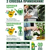 Удобрение Цветочное счастье Для всех комнатных растений 285мл