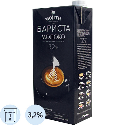 Молоко Молти Бариста ультрапастеризованное 3,2% 1л