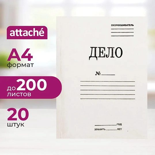 Скоросшиватель карт.ДЕЛО 260г/м2 немел 20ш/уп 1496190,1496146,1496163
