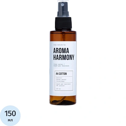 Аромадиффузор спрей для текстиля №4 COTTON, 150 мл, AH06006