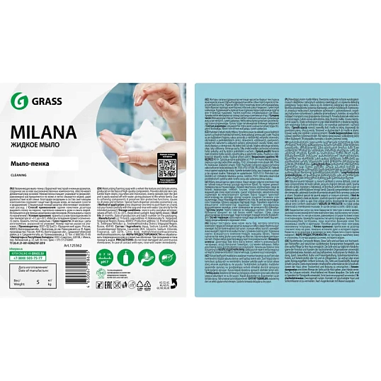 Мыло-пена ПРОФ Grass/MILANA ПЕННОЕ, 5л