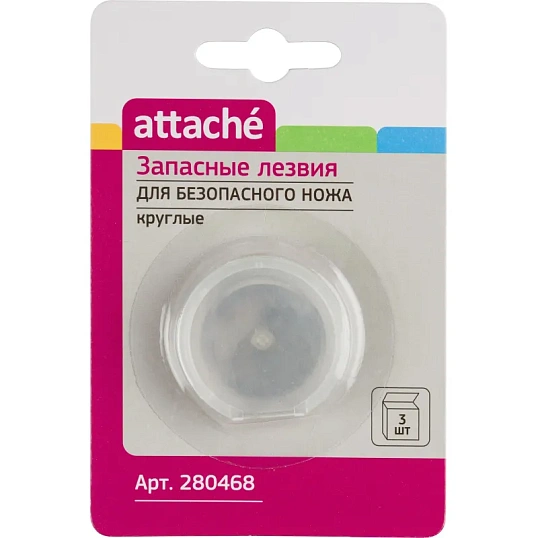 Лезвие запасное для ножа безопасный Attache,для коробок арт.280457 (3шт/уп)