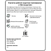 Перчатки полиэфир с ПВХ точкой арт.nl11pd черные (р.9-11)(12 пар/уп)