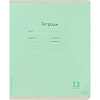 Тетрадь УЗКАЯ ЛИНИЯ 12л. КЛАССИКА NEW цвет.мелов.обл.,ассорти,12-9280