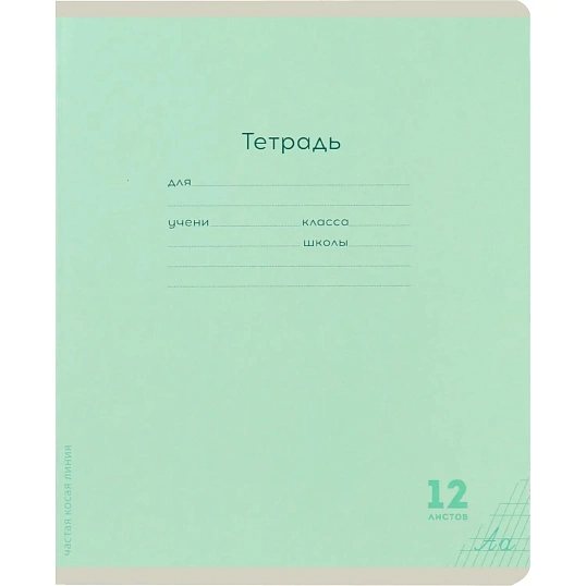 Тетрадь УЗКАЯ ЛИНИЯ 12л. КЛАССИКА NEW цвет.мелов.обл.,ассорти,12-9280