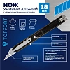 Нож универсальный TOPFORT 18мм металл.корпус, лезвие 30град