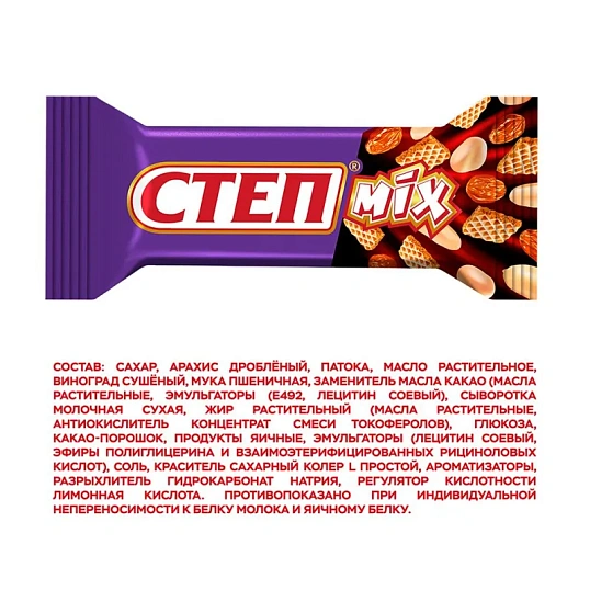 Конфеты шоколадные Степ MIX шоколадные Славянка, 1кг