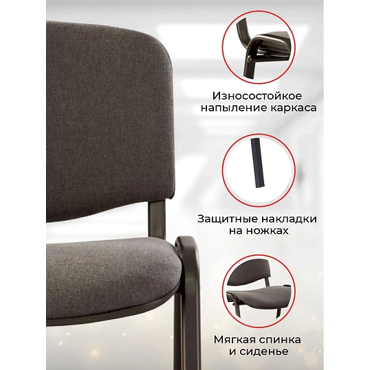 Стул UA_EChair Rio(ИЗО/ISO) черн, ткань серая С-38