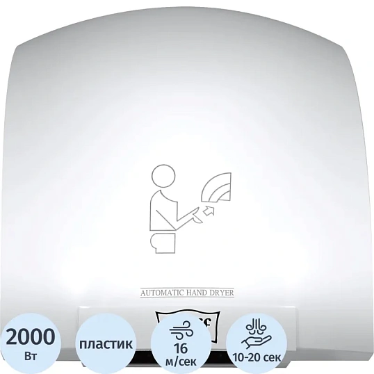 Сушилка для рук электрическая автомат Puff-8820 2 кВт пластик белая