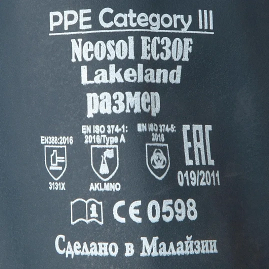 Перчатки защитные неопрен Lakeland Neosol EC30F цв.черный р.10