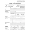 Бланк гражданина, подлеж.воинск.учету Форма 10, офсет, 100шт/уп КЖ-1808