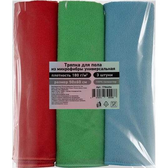 Тряпка для пола из микрофибры универсальная 180г/м2 50х60см 3шт/уп