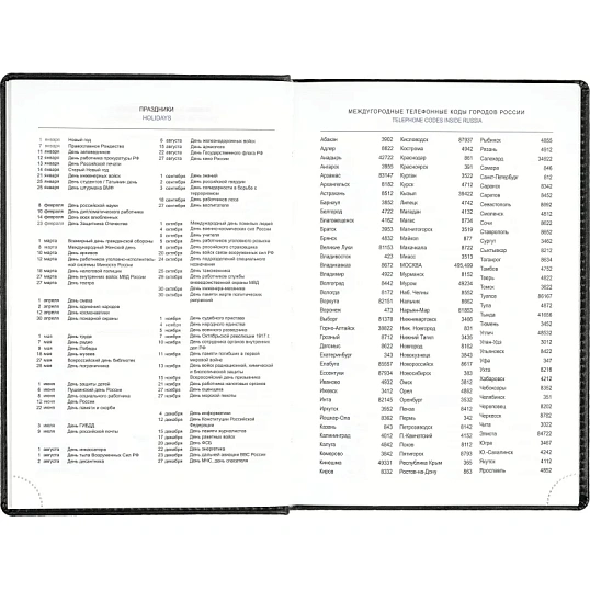Ежедневник недатированный черный,А5,148х218мм,176л,ATTACHE ВИВА