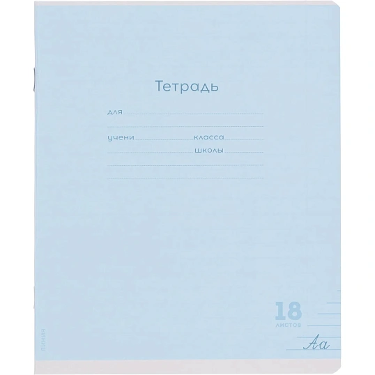 Тетрадь ЛИНИЯ 18л.проз.пласт.обл.plastic cover КЛАССИКА NEW ассорти,18-1399