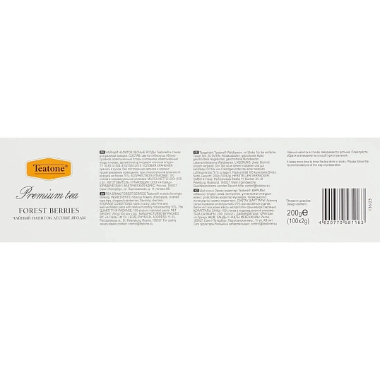 Чай напиток Лесные ягоды TEATONE в металл.стике. 100 шт./уп.1257
