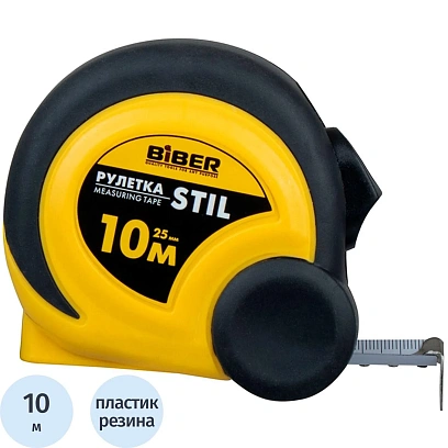 Рулетка БИБЕР 40085 STIL обрезиненный корпус 10мх25мм