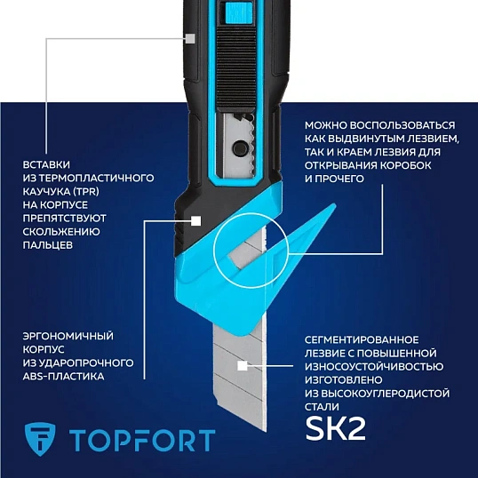 Нож универсальный мультифункц. TOPFORT 18мм блок.сист.,ABS+TPR,2 зап.лезв
