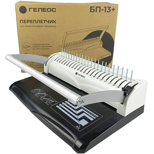 Брошюровщик ГЕЛЕОС БП-13+, A4, 13л./500л, пл. пруж