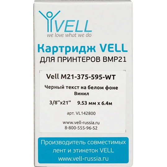Картридж Vell M21-375-595-WT (9.53мм/6.4м,винил,чер на бел,VL142800)