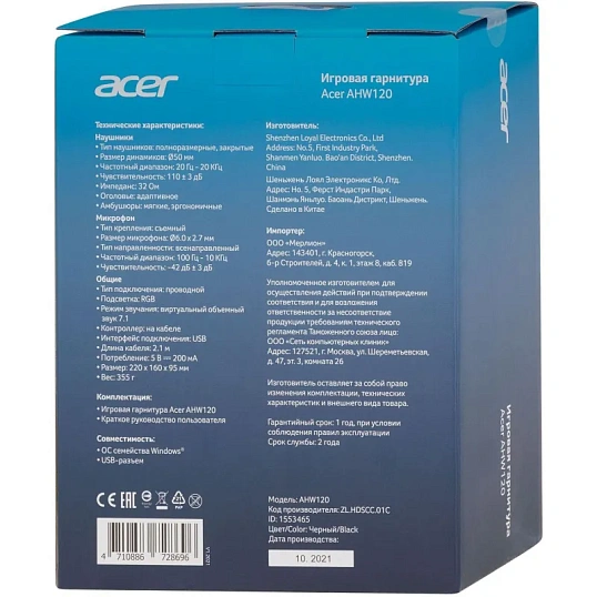 Гарнитура Acer AHW120 черный 2.1м USB (ZL.HDSCC.01C)