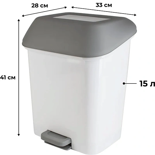 Контейнер для мусора с педалью Step 15л белый