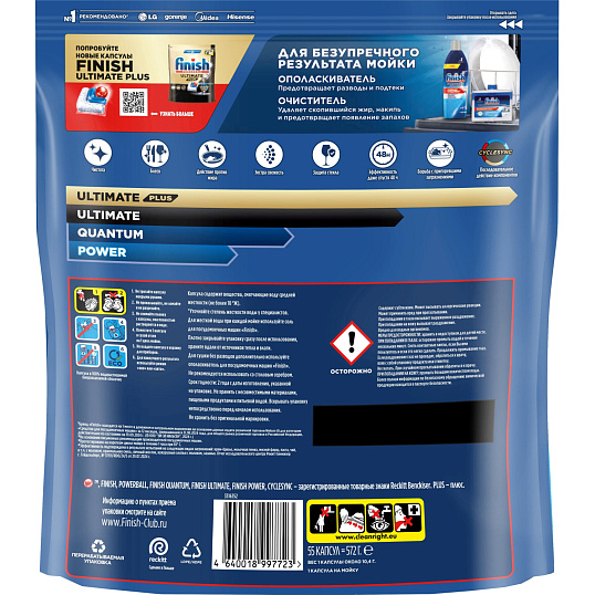 Таблетки для ПММ Finish Quantum 55шт/уп