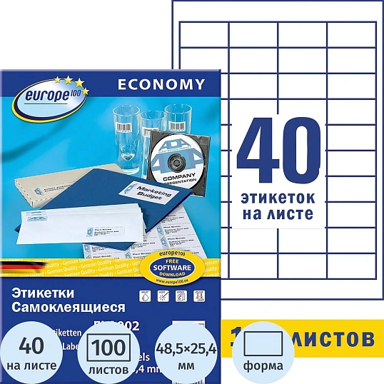 Этикетки самоклеящиеся Europе,48,5x25,4мм на листеА4 (100лист/уп)