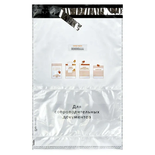 Курьер-пакет Стандарт 243х320+40 мм 50 мкм (100шт/уп)