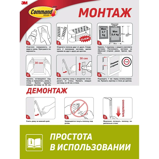 Застежки самоклеящиеся Command для картин, белые, средние, 8 пар (17201-2)