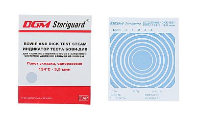 Индикатор стерилизации Бови-Дик DGM тест