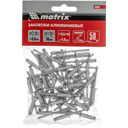Заклепки 4,8х16 мм, 50 шт. MATRIX 40665
