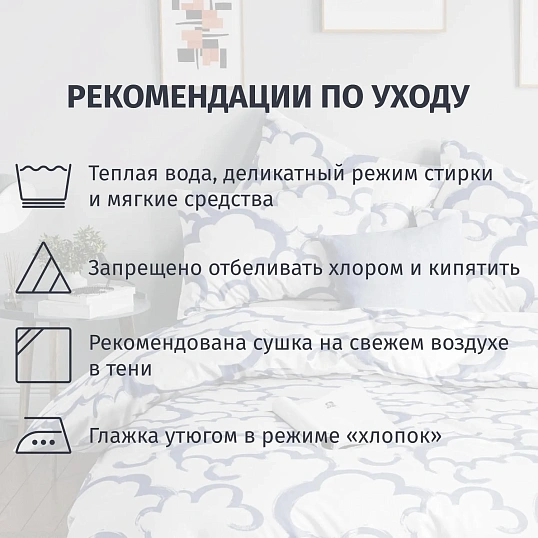 Постельное белье 1,5сп  Бязь (нав.50х70-2шт),Коттон клауд