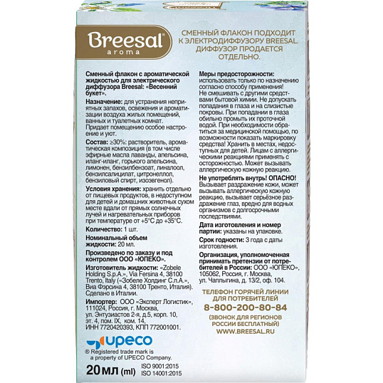 Наполнитель сменный флакон д/элек. дифф Breesal Весенний букет 20мл,ELDF005