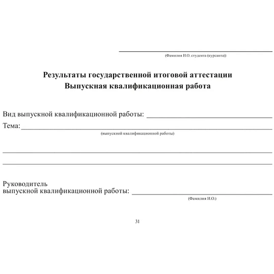 Зачетная книжка для СПО, твердая обложка бумвинил 5шт/уп