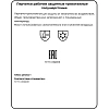 Перчатки защитные трикотажные КОМУС утепленные цв. черный (5 пар/уп)