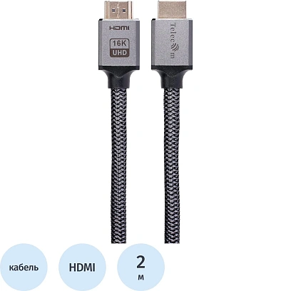 Кабель HDMI 19M/M, v2.2, 16K@60 Hz 2m, медь,  Telecom <TCG375-2M