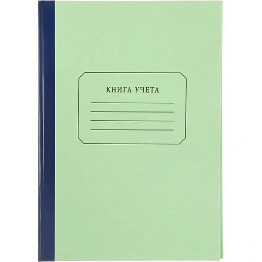 Книга учета Attache 96л. в линейку офсет  обл.плотн. картон