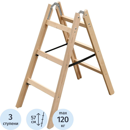 Стремянка -Ходули деревянная двусторонняя  2х3 ступеней