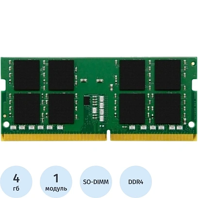 Модуль памяти Kingston 4GB DDR4 (PC4-25600) SR x16 SO-DIMM (KVR32S22S6/4)