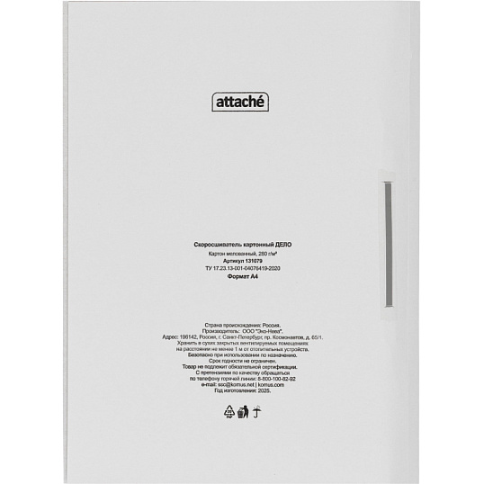 Скоросшиватель карт.ДЕЛО 280г/м2 мелов 20ш/уп 1496191,1496147,1496164