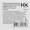 Салфетка хозяйственная HQ Profiline д/глян пов 30х40см 170г/м2 красн 2шт/уп