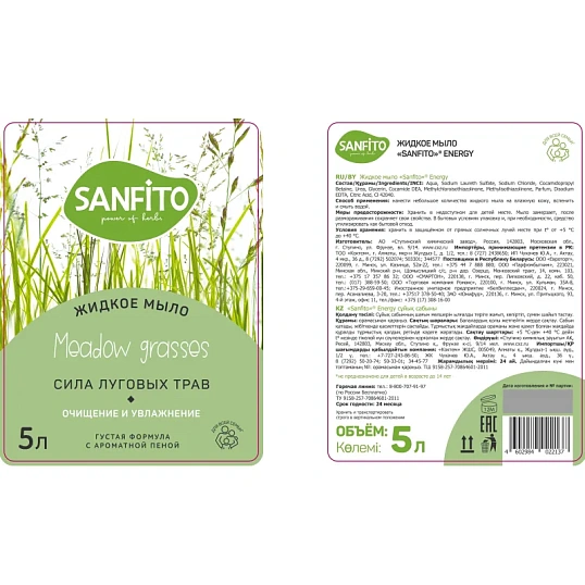 Мыло жидкое SANFITO Energy Сила луговых трав, 5 л