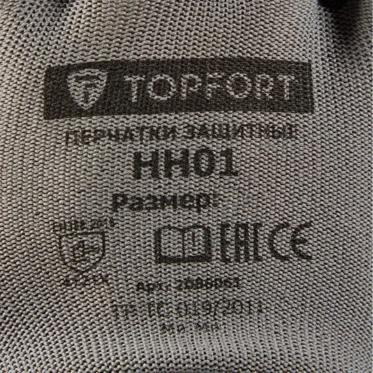 Перчатки защитные TOPFORT НН01 нейлон с нитриловым покрытием р.8