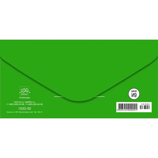 Конверт для денег С Днем рождения Универсальный 10 шт/уп 1533-02