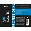 Профхим спец пятновывод гель,антибакт. Pro-Brite/AXEL-11 Universal, 0,5л