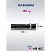 Фонарь ручной КОСМОС KOS112Lit аккум/3ВтLED/линза/зум/Li-ion18650 1200mAh